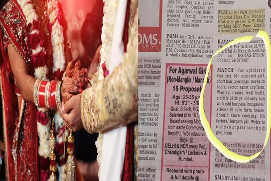 महिला ने अपनी शादी के लिए 12 अखबारों में एड छपवाया है 