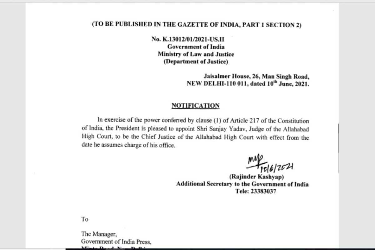 Justice Sanjay Yadav, President Ram Nath Kovind, Allahabad High Court, Chief Justice, appointed, UP News Updates जस्टिस संजय यादव, राष्ट्रपति रामनाथ कोविंद, इलाहाबाद हाईकोर्ट, चीफ जस्टिस, नियुक्त किया, यूपी न्यूज अपडेट