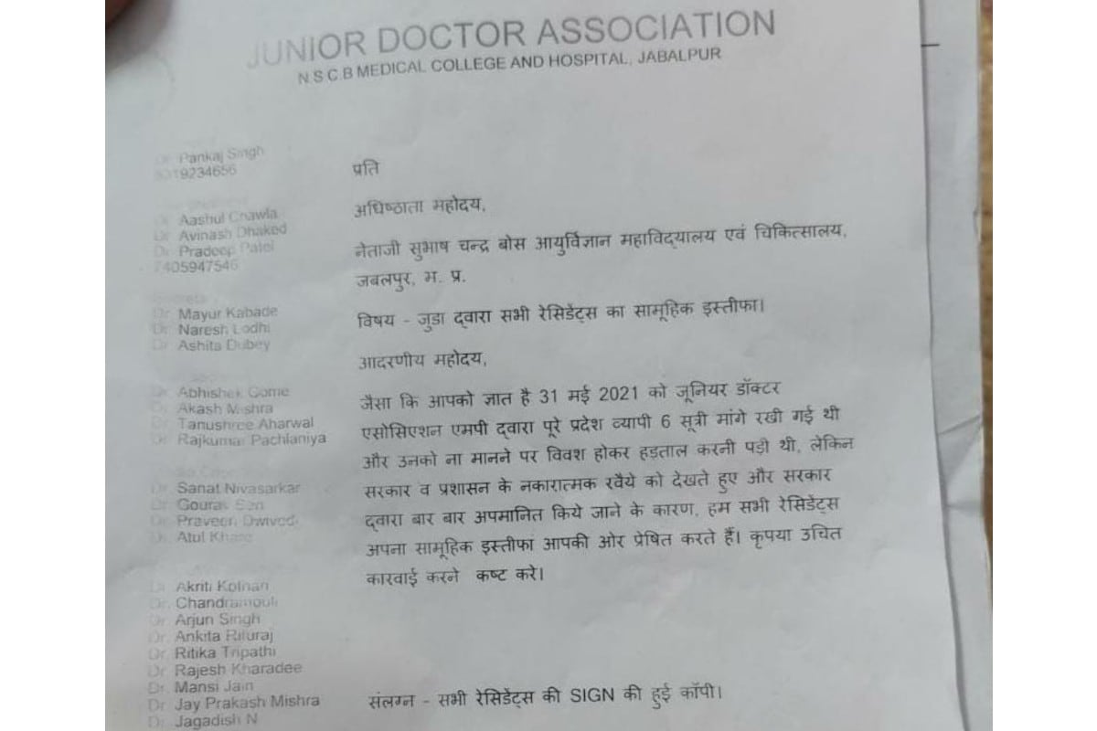 जबलपुर के 400 जूनियर डॉक्टरों ने दिया इस्तीफा.