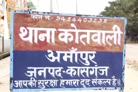 पूरी घट्न कासगंज जिले के अमांपुर थाना क्षेत्र के एक गांव की है