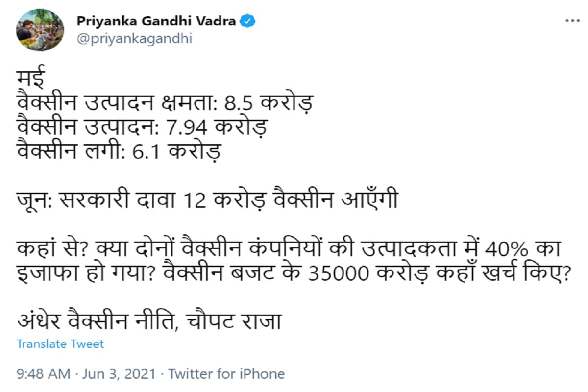 priyanka tweet on vaccination