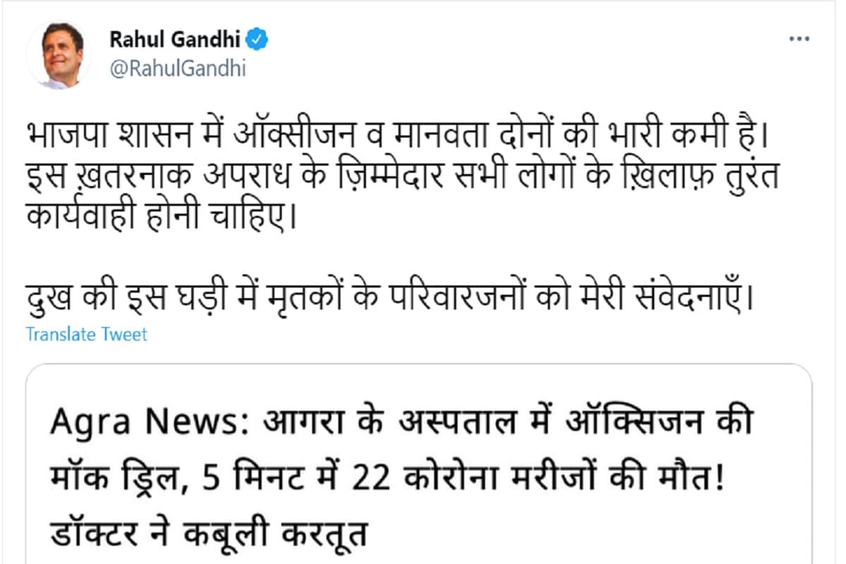 rahul tweet