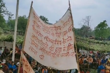 आदिवासियों का धरना प्रदर्शन. (Pic- News18)