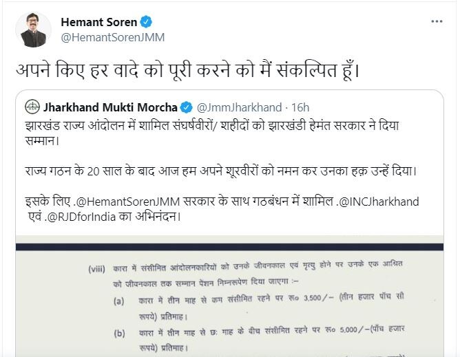 jharkhand news in hindi, jharkhand samachar, jharkhand mukti morcha, jobs in jharkhand, झारखंड समाचार, झारखंड न्यूज़, झारखंड आंदोलन, झारखंड में नौकरियां