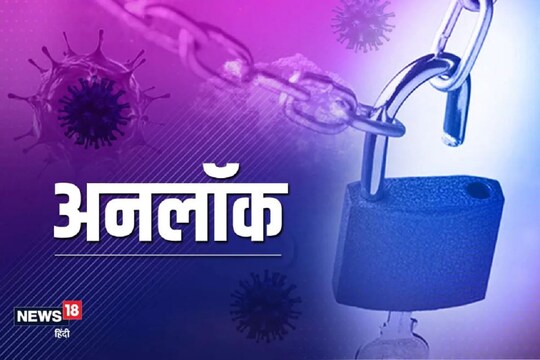 यूपी में रविवार का लॉकडाउन भी खत्म 