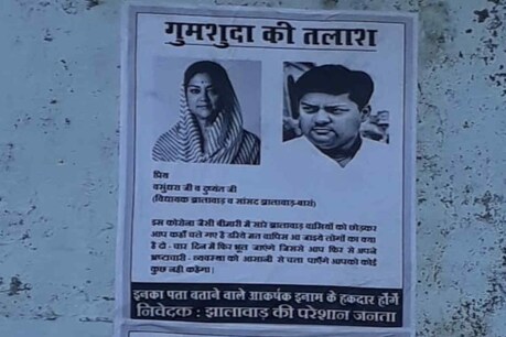 राजस्थान: अब वसुंधरा राजे और उनके सांसद पुत्र दुष्यंत सिंह के लापता होने के लगे  पोस्टर, सियासत गरमायी Rajasthan News-Jhalawar News-now posters showing the  disappearance ...