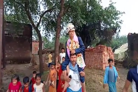 बिहार के बक्सर में कंधे पर बैठकर बारात के लिए निकला दूल्हा