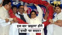 BSP लड़ेगी खुशी दुबे की कानूनी लड़ाई, Vikas Dubey कार्ड से Mayawati करेंगी 'ब्राह्मण पिच' पर बैटिंग?