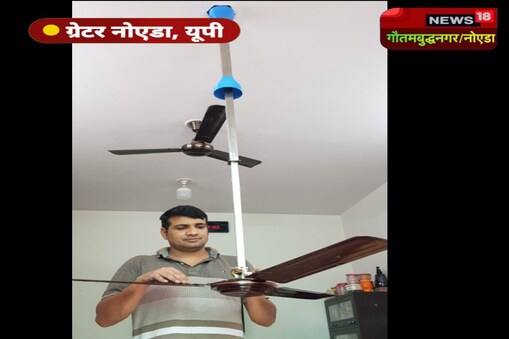 नोएडा:-जानिए प्रोफेसर ने पंखे से लटक कर आत्महत्या की घटनाओं को रोकने के लिए बनाया अनोखा प्रोडक्ट ये हैं खूबियां नोएडा:-जानिए प्रोफेसर ने पंखे से लटक कर आत्महत्या की घटनाओं को रोकने के लिए बनाया अनोखा प्रोडक्ट ये हैं खूबियां