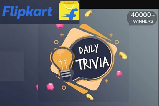 Flipkart Quiz में 5 सवाल पूछे जाते हैं.
