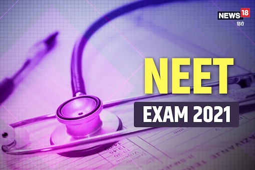 NEET 2021 NEET 2021