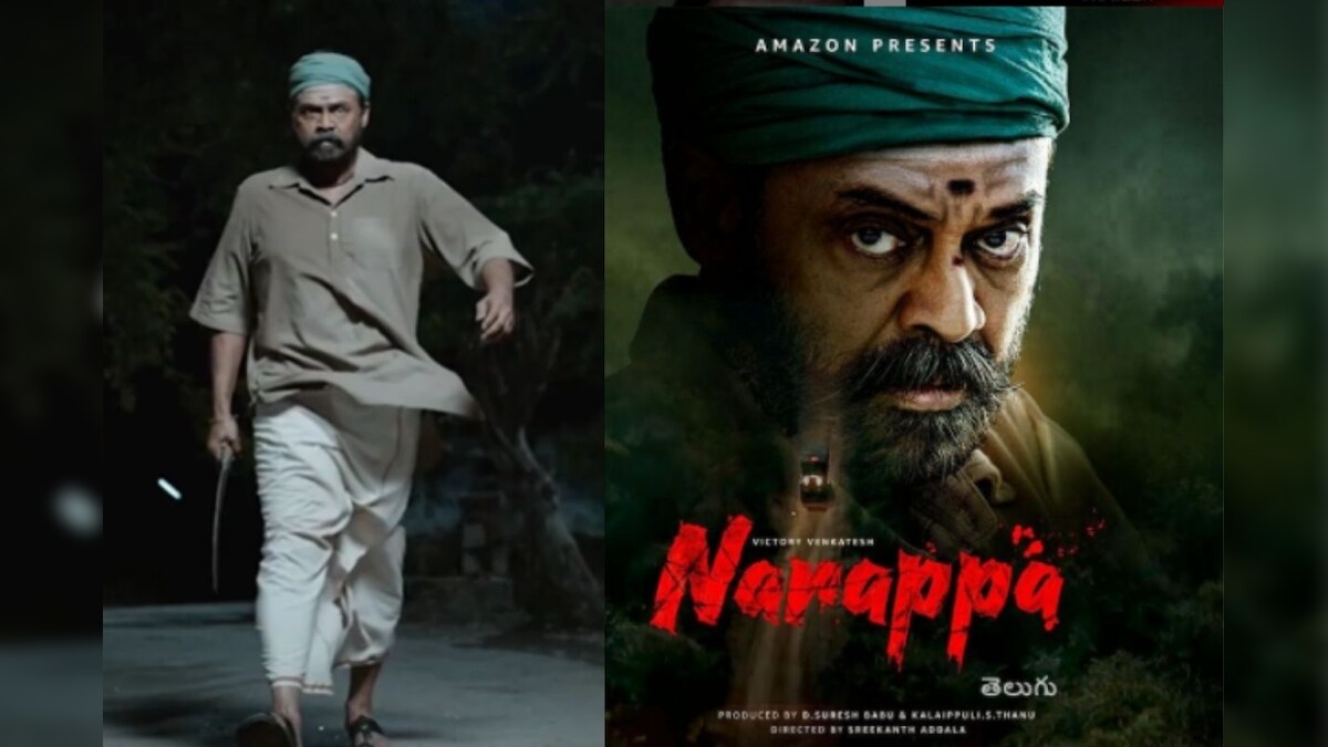 Narappa Review: सफल फिल्म के रीमेक में आत्मा कैसे बरकरार रखें, सीखिए नरप्पा से