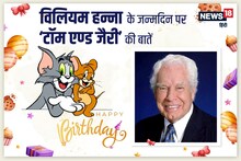 BIRTHDAY SPECIAL: टॉम एंड जेरी की सल्‍तनत 80 साल से कायम है