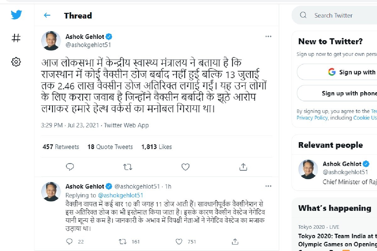 Rajasthan, CM Ashok Gehlot, allegation of vaccine wastage, Lok Sabha, Health Ministry, Anti-Coronavirus Vaccine, राजस्थान, सीएम अशोक गहलोत, वैक्सीन बर्बादी का आरोप, लोकसभा, स्वास्थ्य मंत्रालय, कोरोनारोधी वैक्सीन