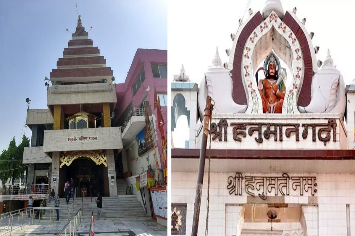 हनुमानगढ़ी के महंत के दावे के बाद आखिर क्यों चर्चा में है पटना का महावीर मंदिर?