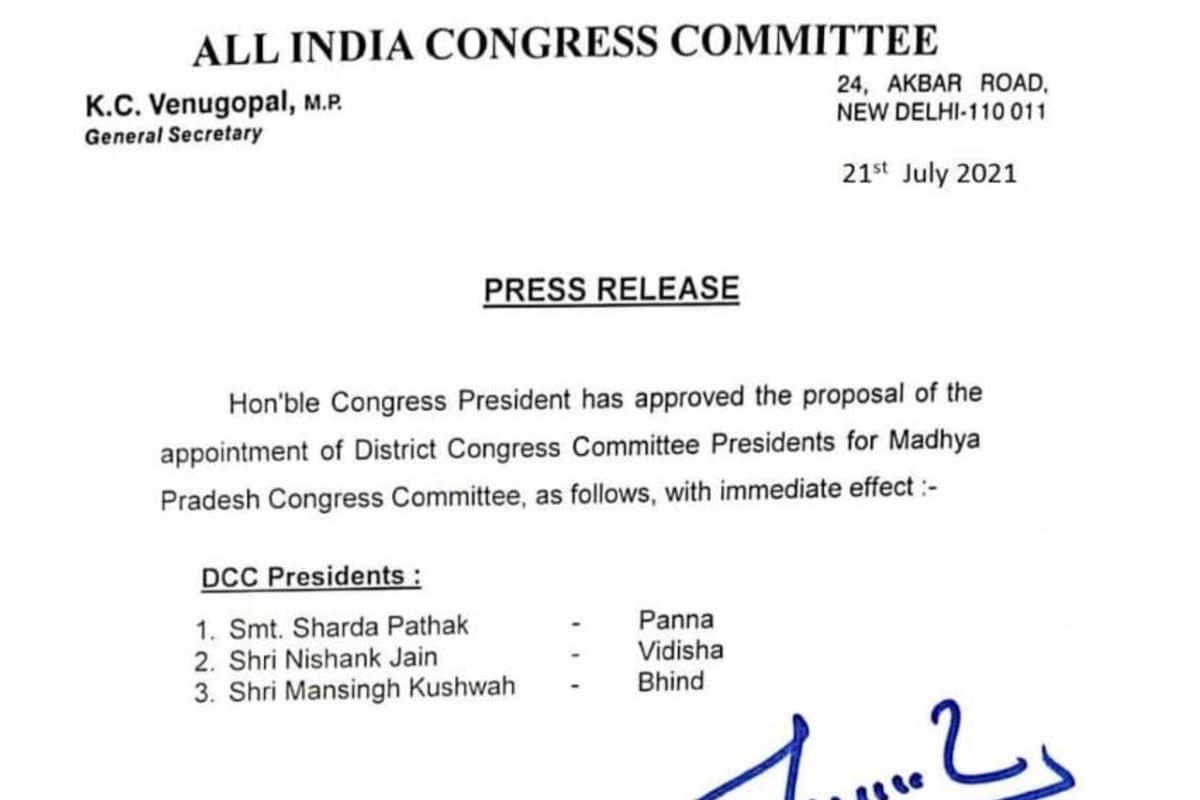 MP Congress: PCC चीफ कमलनाथ ने आज 3 जिलों भिंड, पन्ना और विदिशा के जिलाध्यक्षों को हटाकर नए चेहरों को जिम्मेदारी दी गई है. भिंड में गोविंद सिंह का विरोध तो पन्ना में अजय सिंह समर्थक महिला जिला अध्यक्ष हटाए. Removed 3 district presidents including Bhind, who raised slogans against Govind Singh, responsibility to new faces