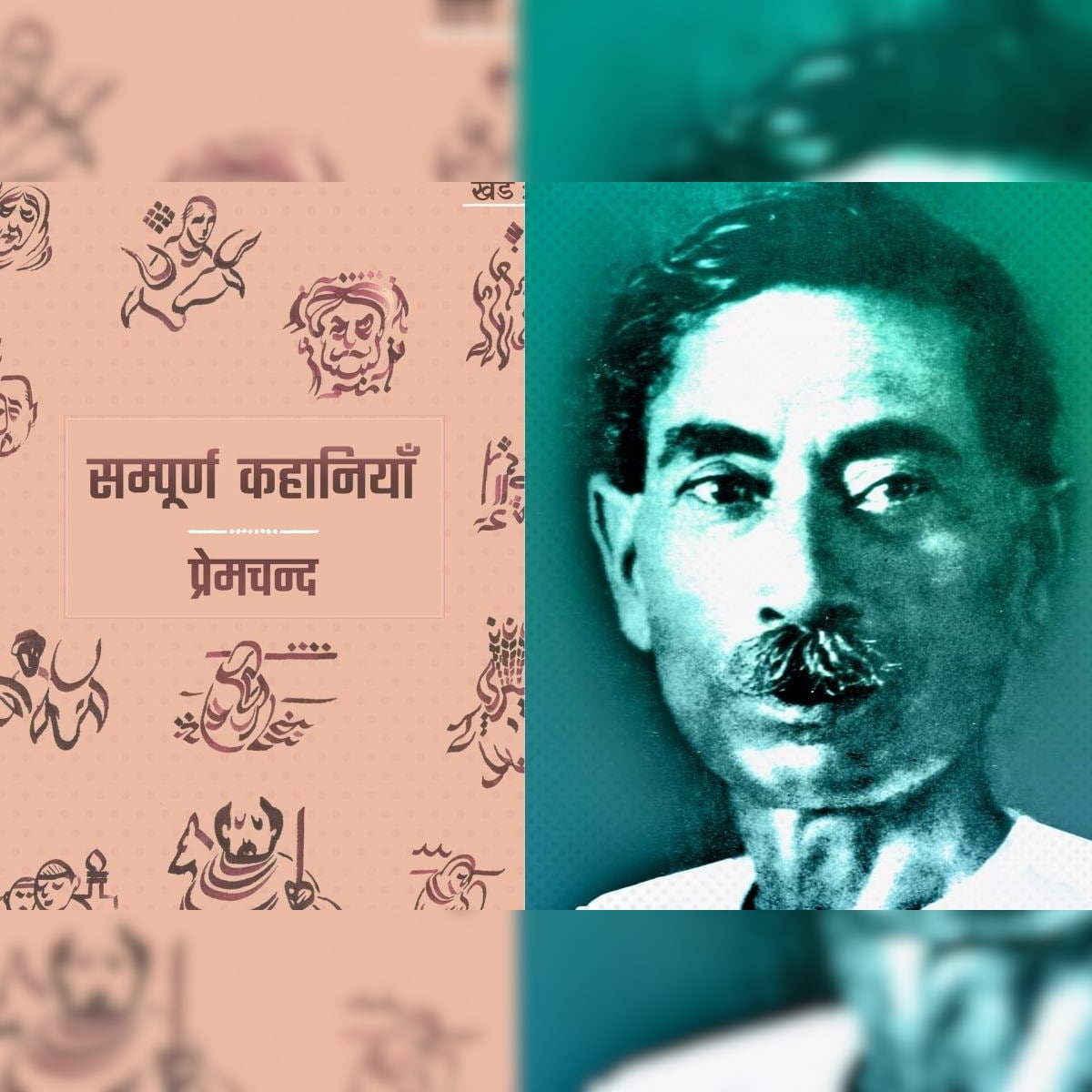 कहानी: Read all about the latest and famous Literary Story ...