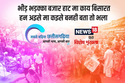 साधन के कमी राहय त कोस दू कोस हा घलो दुरिहा लागय. साधन के कमी राहय त कोस दू कोस हा घलो दुरिहा लागय.
