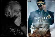हंसल मेहता की फिल्म 'Captain India' पर लगा साहित्यिक चोरी का आरोप!