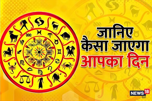 आज क र श फल २३ ज ल ई j Ka Rashifal म ष व ष और म थ न र श व ल क र श फल j Ka Mesh Vrishabh Mithun Rashifal 23 July 21 Daily Aries Taurus Gemini Today आज क र श फल २३ ज ल ई j Ka Rashifal म ष व ष और म थ न र श व ल क र श फल j Ka Mesh Vrishabh Mithun Rashifal 23 July 21 Daily Aries Taurus Gemini Today