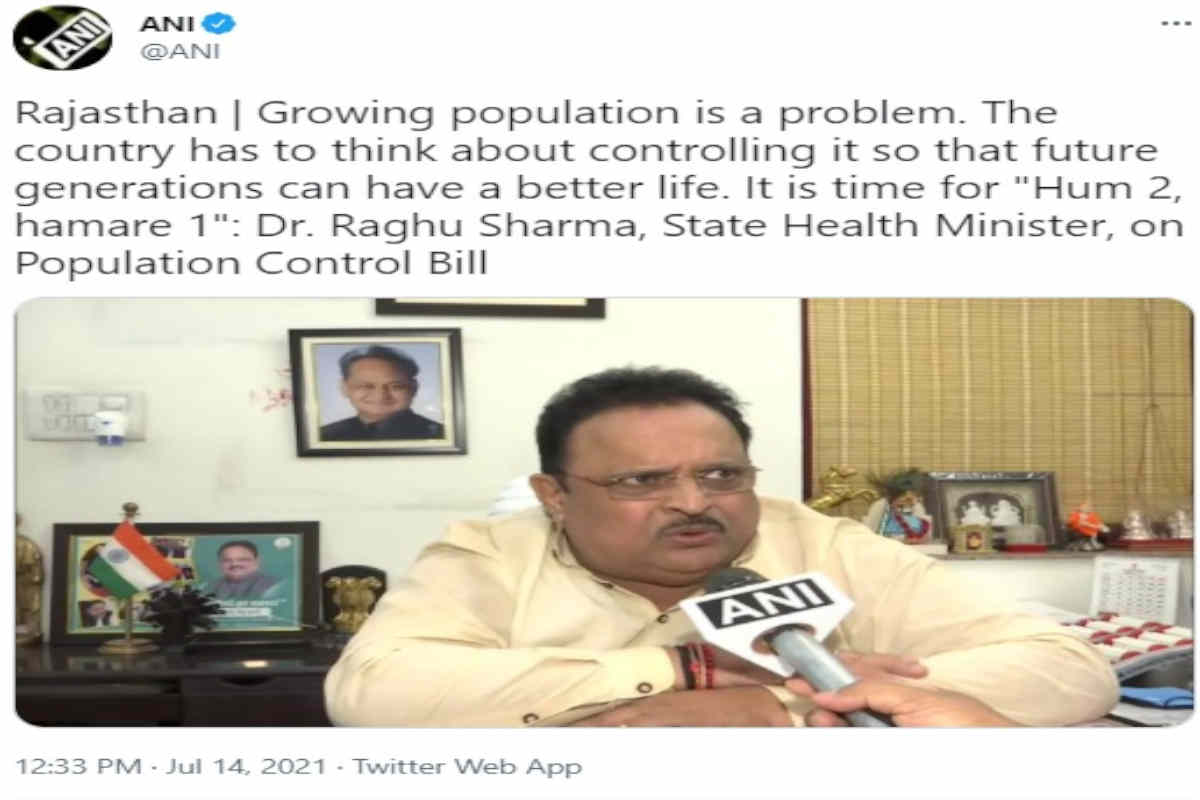 Rajasthan News, Jaipur News, Population Control Bill, राजस्थान न्यूज, जयपुर न्यूज, सीएम योगी आदित्यनाथ, उत्तर प्रदेश, गहलोत सरकार, चिकित्सा मंत्री डॉ. रघु शर्मा