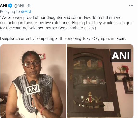  टोक्यो ओलिंपिक में भारत की तीरंदाज़ के रूप में प्रतियोगिता कर रहीं दीपिका की मां गीता महतो ने कहा, 'हमें अपनी बेटी और दामाद पर बहुत गर्व है. दोनों ही अपनी भूमिका में देश के लिए प्रतियोगिता कर रहे हैं. मुझे उम्मीद है कि दोनों ही भारत के लिए स्वर्ण पदक जीतेंगे.'