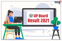UP Board Result: जुलाई के दूसरे सप्‍ताह में जारी हो सकती है परिणाम की तारीख