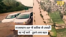 Rajasthan में भारी बारिश से बाढ़ की स्थिति,Madhya Pradesh में टूट गए पुल, वायुसेना कर रही है Rescue​