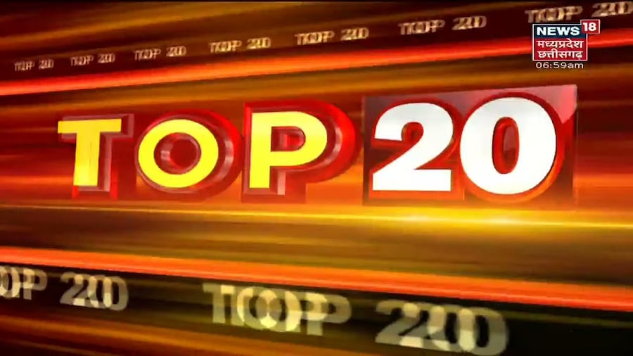 Top 20 | MP & Chhattisgarh News | Aaj Ki Taja Khabar | आज की ताजा खबरें |  27 August 2021