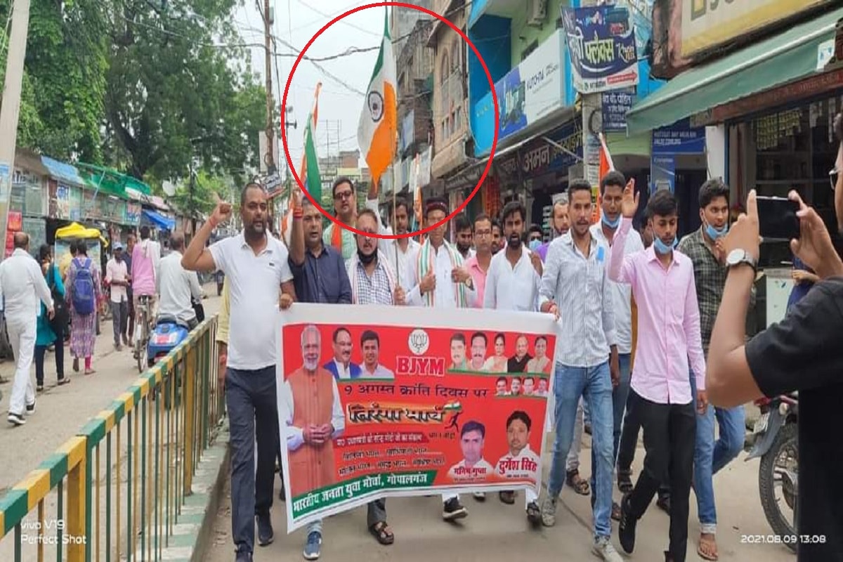 उल्टा तिरंगा लेकर BJP कार्यकर्ताओं ने निकाला मार्च, कार्यक्रम में नीतीश  सरकार के मंत्री भी हुए शामिल bjp youth wing workers did flag march with  wrong direction nation flag ...