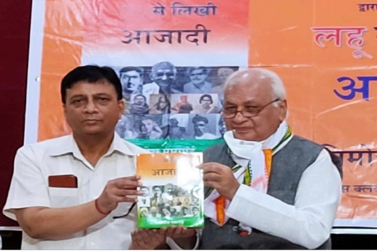 पुस्तक ‘लहू से लिखी आज़ादी’ का विमोचन दिल्ली में केरल के राज्यपाल आरिफ मोहम्मद खान द्वारा किया गया.Quit India Movement, Congress, Book Release, Lahu Se Likhi Azadi, Jagdish Mamgain, Kerala Governor,Arif Mohammad Khan, भारत छोड़ो आंदोलन, कांग्रेस, पुस्तक विमोचन, लहू से लिखी आजादी, जगदीश ममगाँई, केरल राज्यपाल, आरिफ मोहम्मद खान