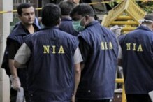 नक्सलियों को सप्लाई हो रहा था बम बनाने का सामान, पटना में NIA की छापेमारी