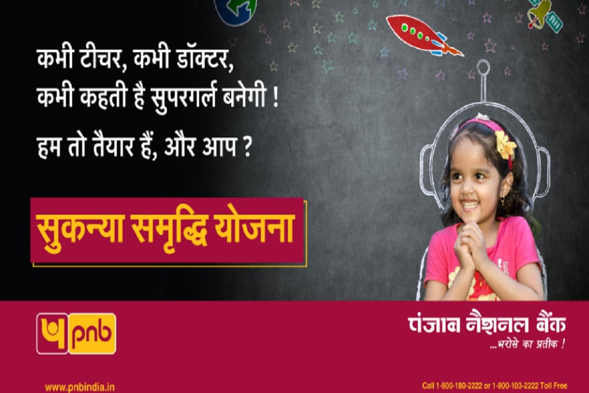 पीएनबी (PNB)