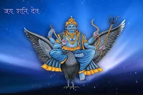 आज कर शन द व क उप सन कर इन म त र क ज प Worship Shani Dev On Saturday Chant These Mantras And rti News18 ह द