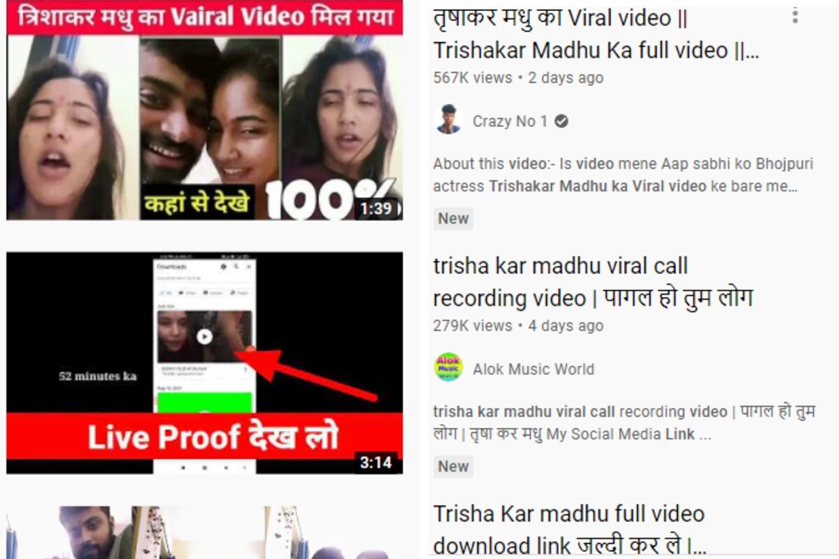 Trisha kar madhu viral video download