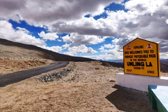 रक्षा मंत्रालय ने बताया कि उमलिंगला पास एक ब्लैक टॉप सड़क से जुड़ गया है. फोटो- प्रेस इंफॉर्मेशन ब्यूरो