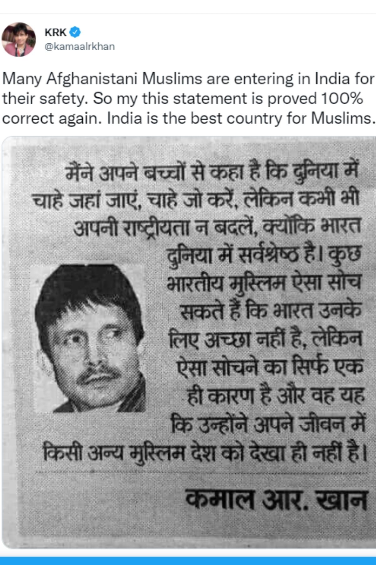 kamaal r khan, kamaal r khan news