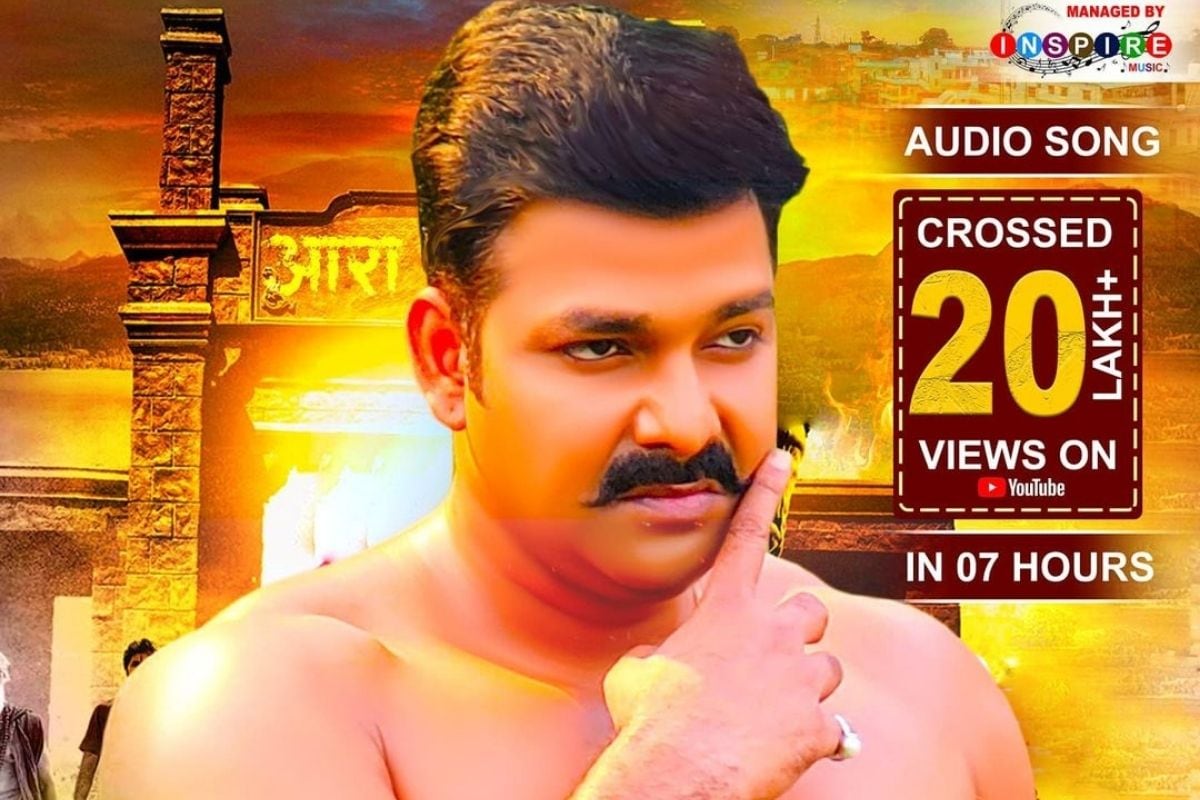 भोजपुरी गाना Pawan Singh Ke Bhagwan Wala Gana पवन