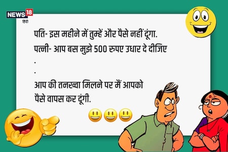 Choda chodi best sale jokes in hindi
