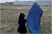तालिबान लड़ाके से ब्याही गई अफगानी महिला का दर्द- पति ने बेच दी दोनों बेटियां