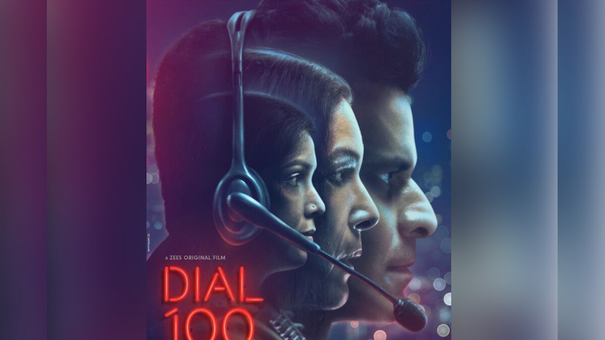 Dial 100 Review: आखिर दर्शकों के लिए फिल्म क्यों नहीं है “डायल 100”?