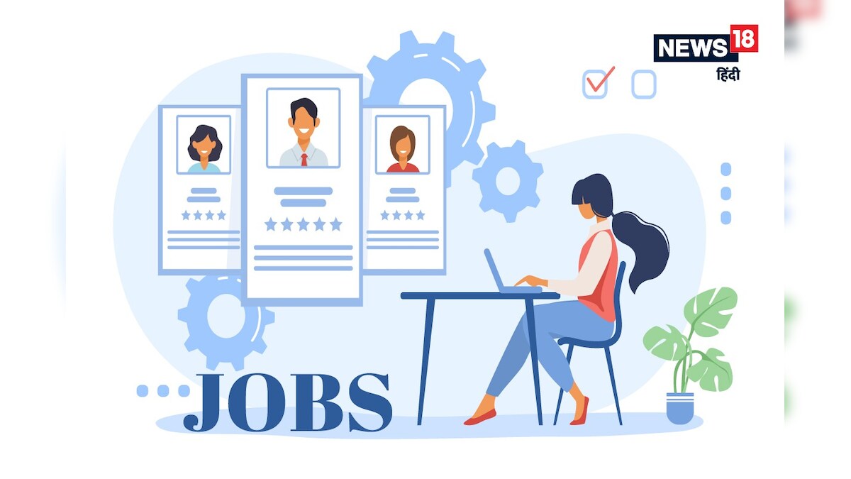 Sarkari Naukri 2021: 10वीं पास के लिए निकली हैं भर्तियां, जल्दी करें आवेदन