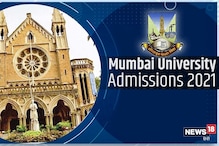 MU UG Admission: मुंबई विश्वविद्यालय की दूसरी मेरिट लिस्ट आज, ऐसे करें डाउनलोड