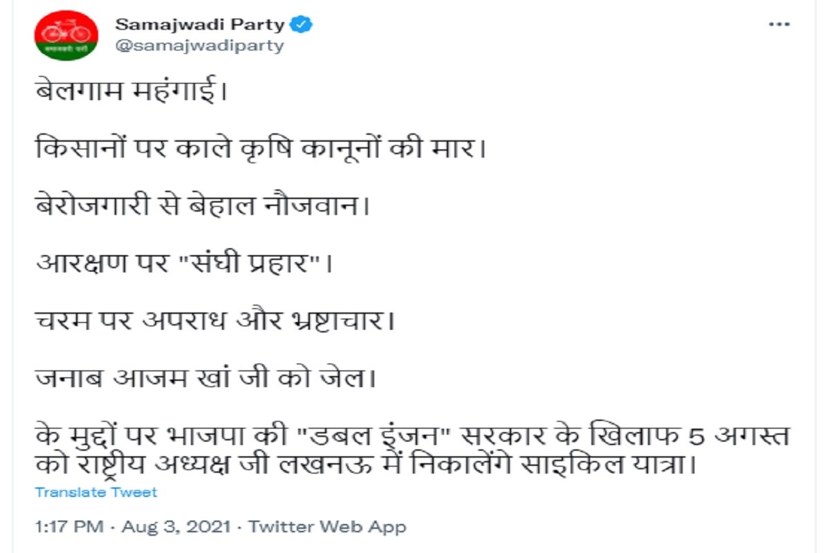 samajwadi party