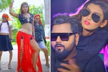 Akanksha Dubey और Samar Singh का रोमांटिक गाना 'कमर एक नंबर' हुआ रिलीज