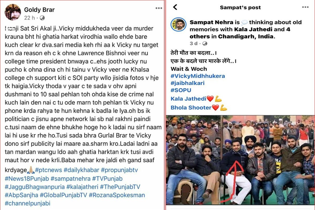 punjab gangwar, kala jathedi, Facebook Post, lawrence bishnoi, goldy brar, sampat nehra, gangster, vicky murder case, punjab, delhi, Tihar Jail, अकाली नेता विक्रमजीत, विक्की की हत्या, फेसबुक पोस्ट, तिहाड़ जेल, कुख्यात गैंगस्टर, मकोका, संपत नेहरा,कई फेसबुक पोस्ट में विक्की की मौत का बदला लेने की बात कही गई है.