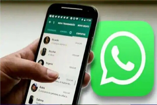 WhatsApp पर नया फीचर आ रहा है.