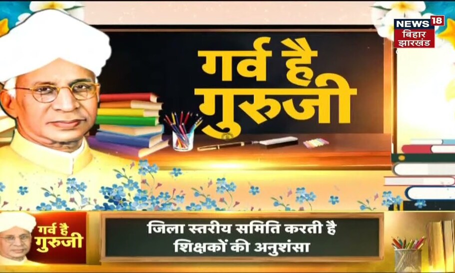 गुरु