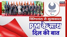 Paralympic चैंपियंस से PM Modi का संवाद, जानें रिकॉर्ड मेडल मिलने पर क्या बोले प्रधानमंत्री