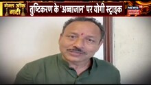 UP में अब्बाजान पर एक बाऱ फिर से शुरू हुई सियासत, SP-Congress का BJP पर पलटवार। News18 UP